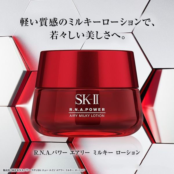 Kem dưỡng chống lão hóa SK-II R.N.A Power Airy Milky Lotion 80g